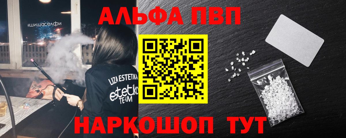 Alpha PVP VHQ  APVP Crystall  Нягань  Alpha PVP Crystall  Вход с VPN 
