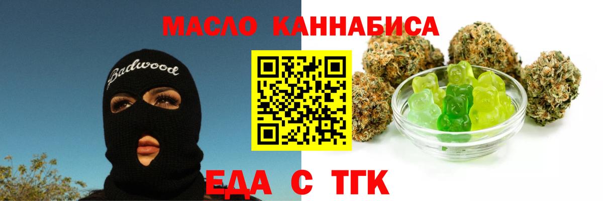 Нягань  Печенье с ТГК марихуана  Вход с VPN 