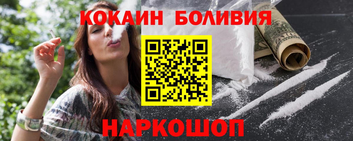 Нягань  COCAIN Колумбийский  Cocaine FishScale  Вход с VPN 