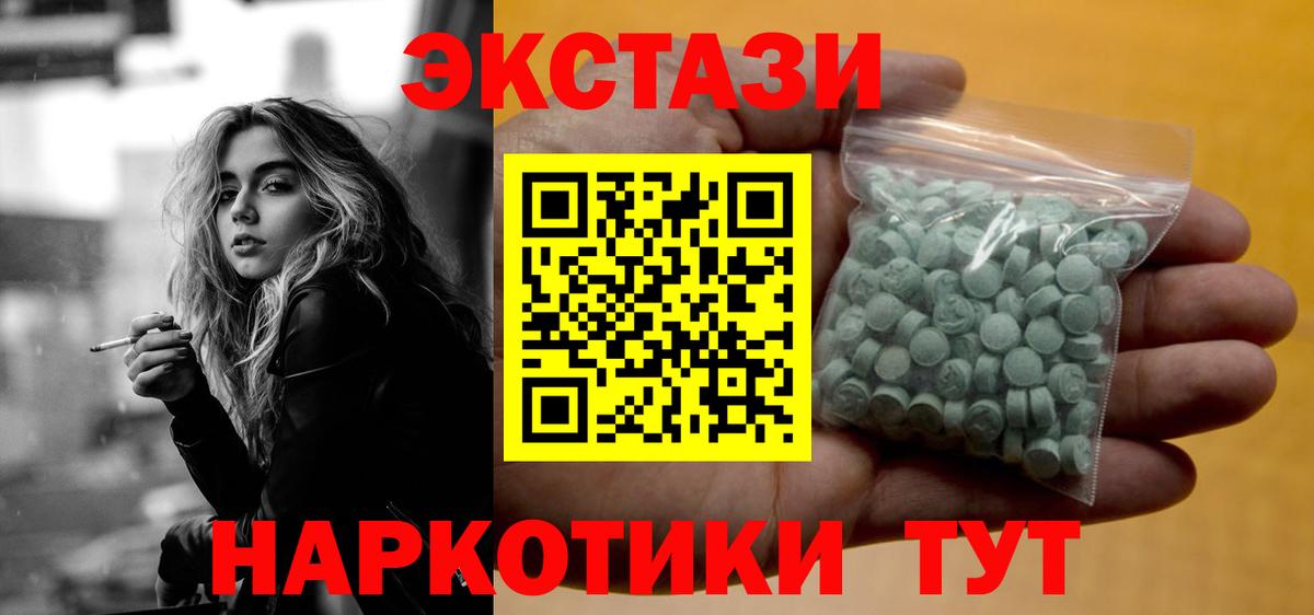 Нягань  Ecstasy DUBAI  ЭКСТАЗИ 300 mg  Вход с VPN 