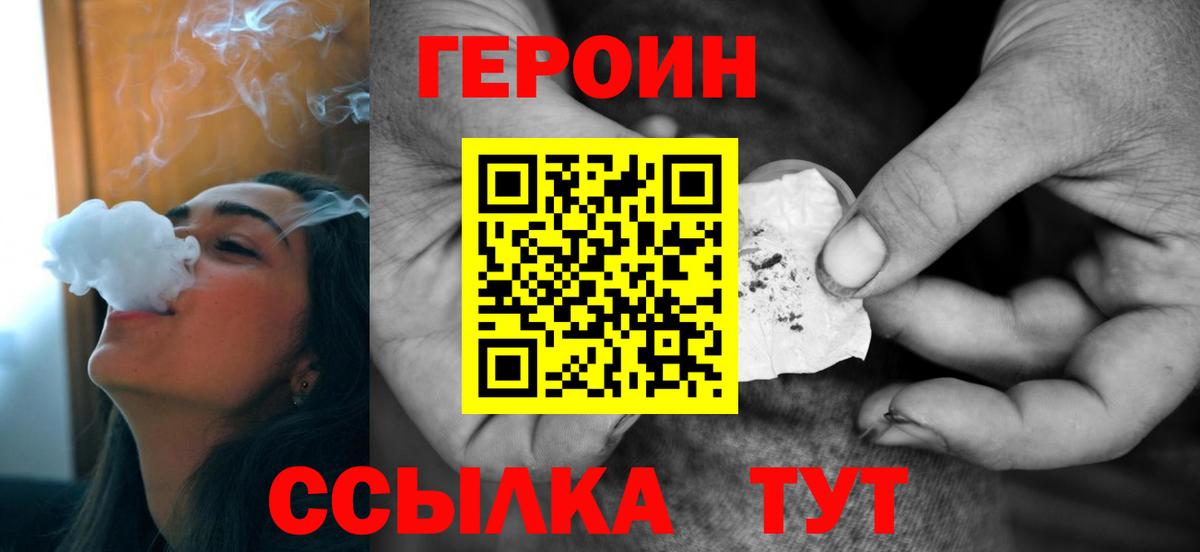 Нягань  Героин белый  Вход с VPN 