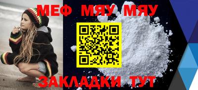 мефедрон Свободный