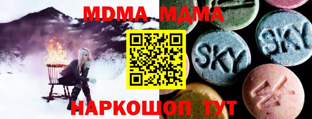 MDMA молли Нягань