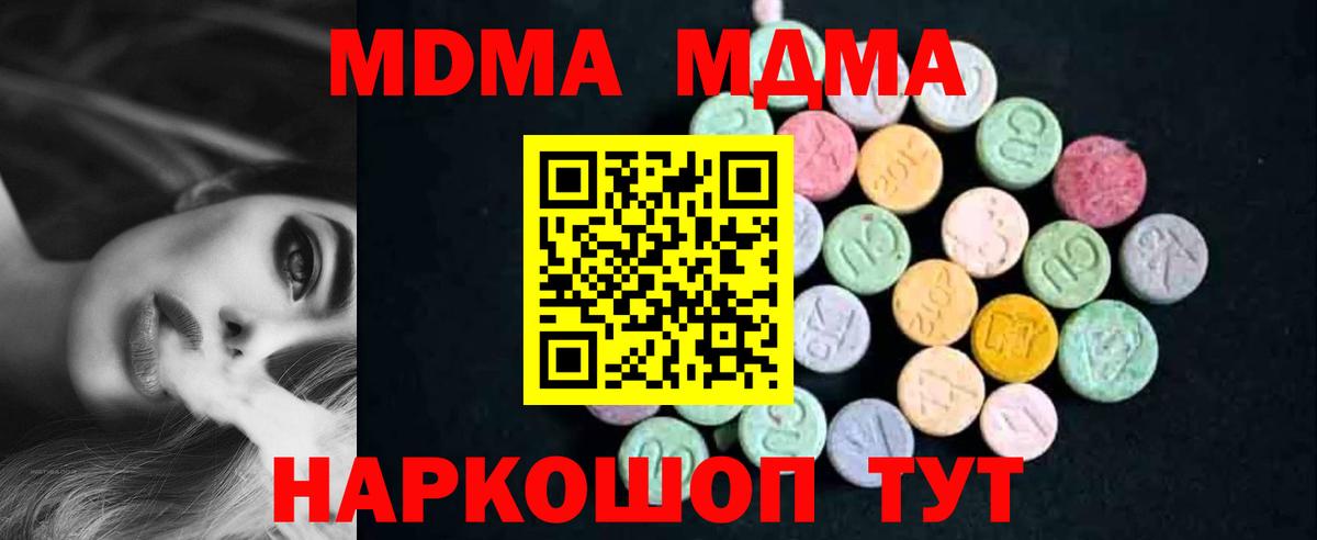 MDMA crystal  MDMA  Нягань  MDMA молли  Вход с VPN 