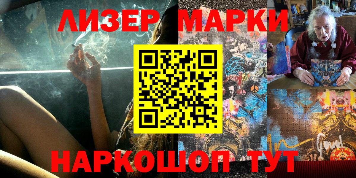 Нягань  как найти закладки  Вход с VPN  Наркотические марки 1500мкг 